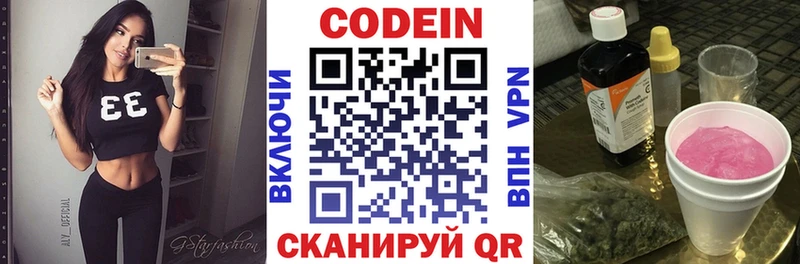 omg ТОР  дарнет шоп  Воскресенск  Кодеиновый сироп Lean напиток Lean (лин) 