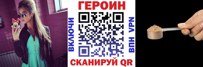 Героин хмурый Воскресенск