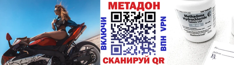 Метадон methadone  Воскресенск 